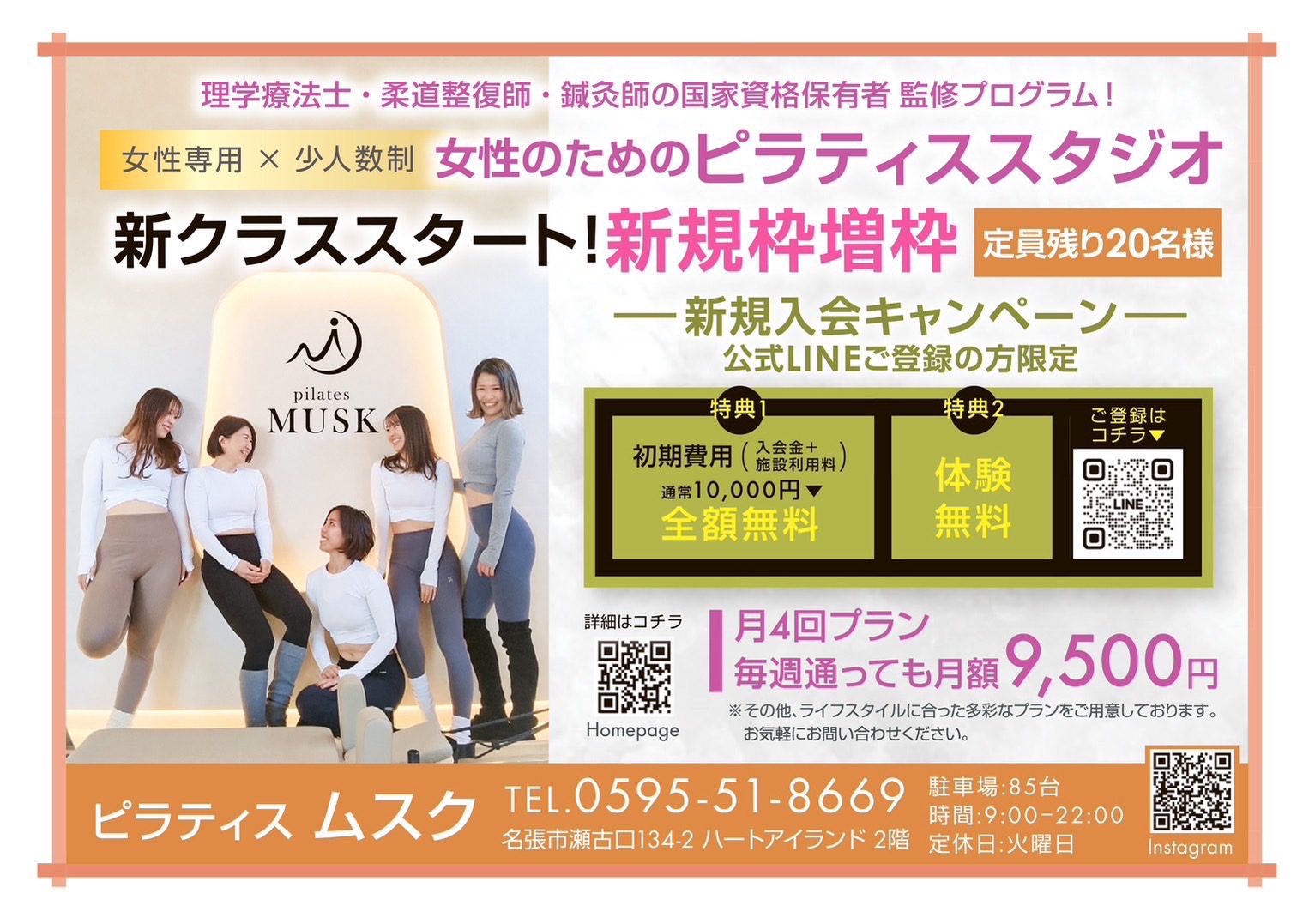 キャンペーンバナー