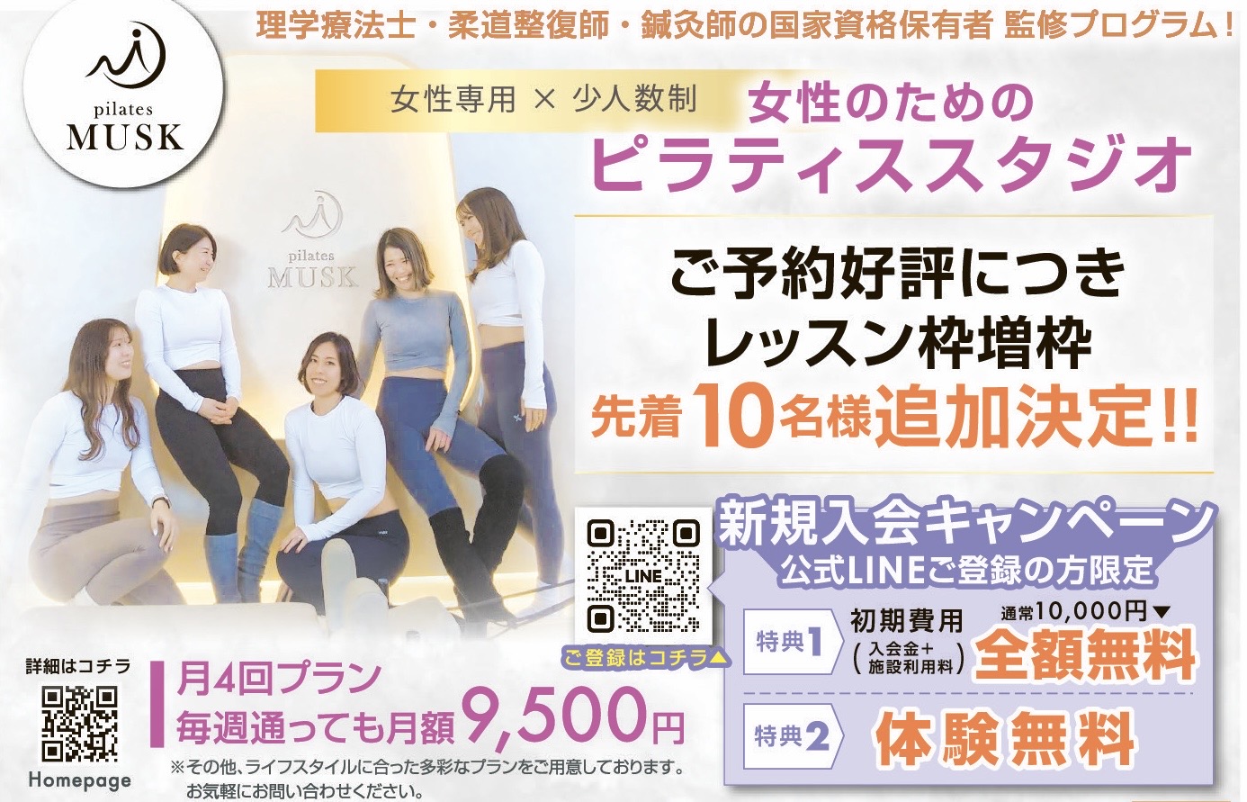 キャンペーンバナー