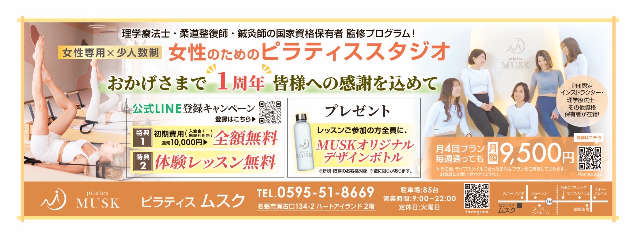 キャンペーンバナー